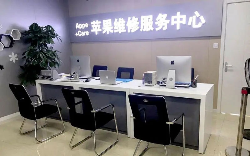 德清北京苹果维修服务网点